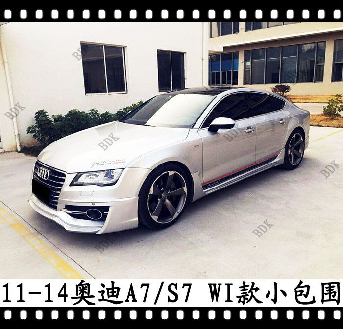 TRBT适用奥迪s7小包围