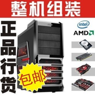 二手原装 i3i5i7双核四核8G电脑主机lolcf游戏diy组装 兼容机 台式