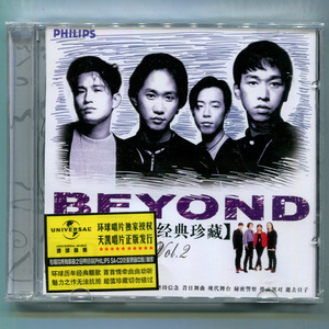《醇经典系列 BEYOND绝对经典珍藏VOL.2》 CD 黄家驹