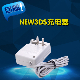 USB充电线 3DSXL充电器 NDSI 3DSLL 数据线 电源线 3DS NEW