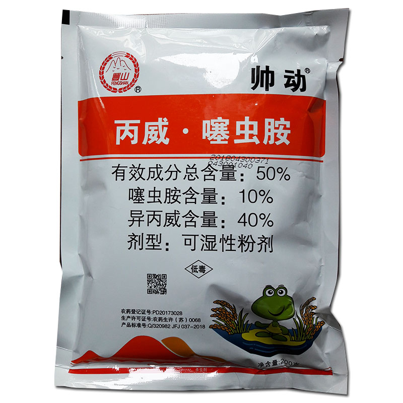 50%飞虱水稻噻虫胺