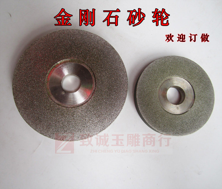 拍面砂轮 金刚石砂轮 冲轮平面轮 玉石去皮打磨 横机配件 4寸6寸