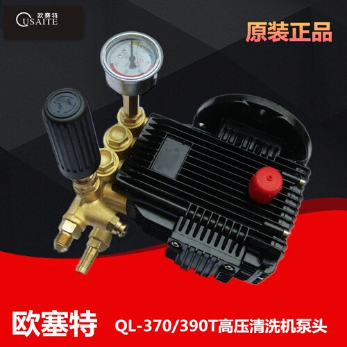 原厂正品欧赛特黑马高压洗车机