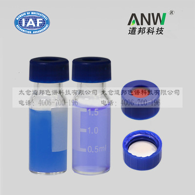 2ml透明刻度进样瓶样品瓶色谱