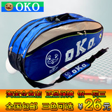 Protection sport - Ref 583707 Image 15