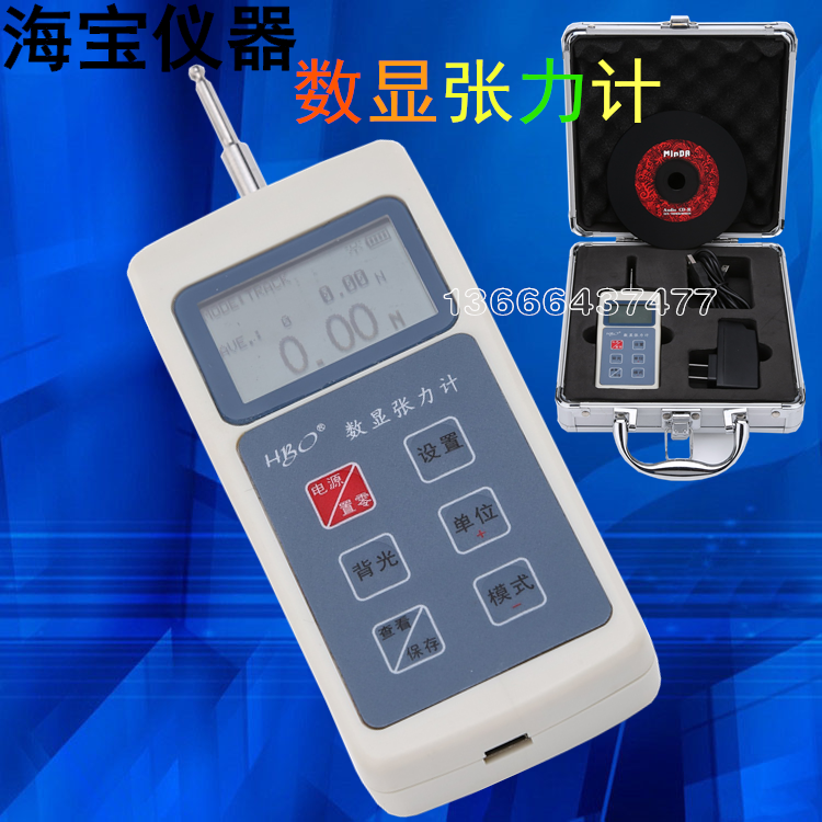 海宝数显张力计HZS-1=1N便捷式张力测试仪器 触点压力测试带光盘