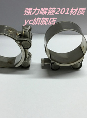 201不锈钢强力喉箍 强力卡箍 抱箍 管夹 管箍