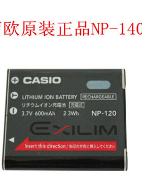 原装卡西欧NP120相机电池S200S300 ZS20 ZS15 ZS10 Z680ZS12 zs26