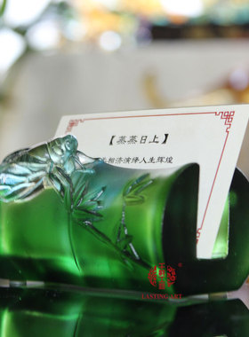 六合春琉璃节节高商务刻字名片座