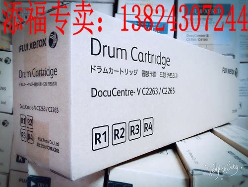 原装 富士施乐V C2263/C2265感光鼓组件 硒鼓 五代套鼓  CT351088