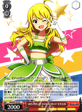 WS 黑白双翼 偶像大师礼盒 M@STERS OF IDOL WORLD!! 星井美希 PS