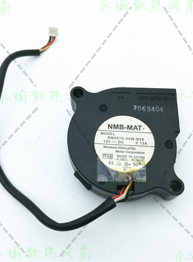 正品NMB-MAT BM4515-04W-B39 4515 12V 0.13A 3线投影机涡轮风扇