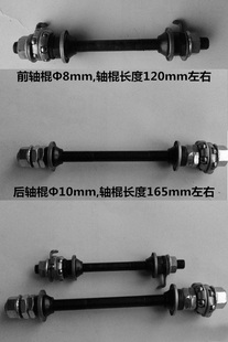 好孩子1214161820儿童自行车后轴好来喜童车配件儿童车钢珠架 特价