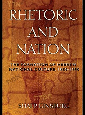 【预售】Rhetoric and Nation: The Formation of Hebrew Nati