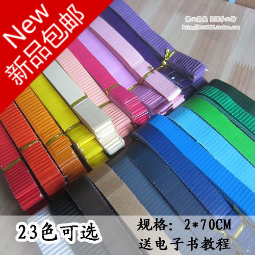 包邮双层彩色瓦楞纸条纸彩纸儿童DIY制作材料2*68