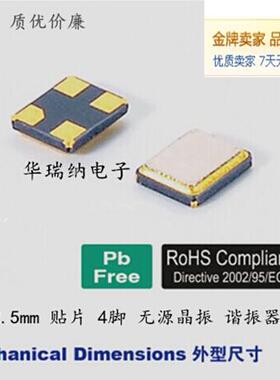 TXC 7M26000028 3225 26M 26MHZ 26.000MHZ 7.5PF 10ppm 无源晶振