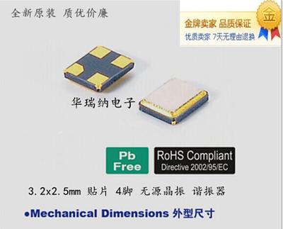 3225 无源贴片晶振 13.52127M 13.52127MHZ 4脚 谐振器 晶体原装