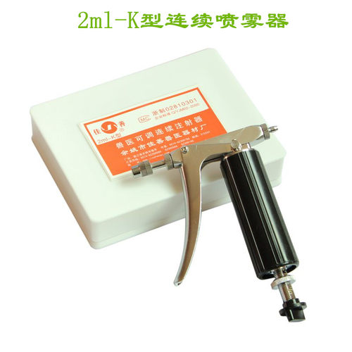 佳善2mlk型连续喷雾接种注射器