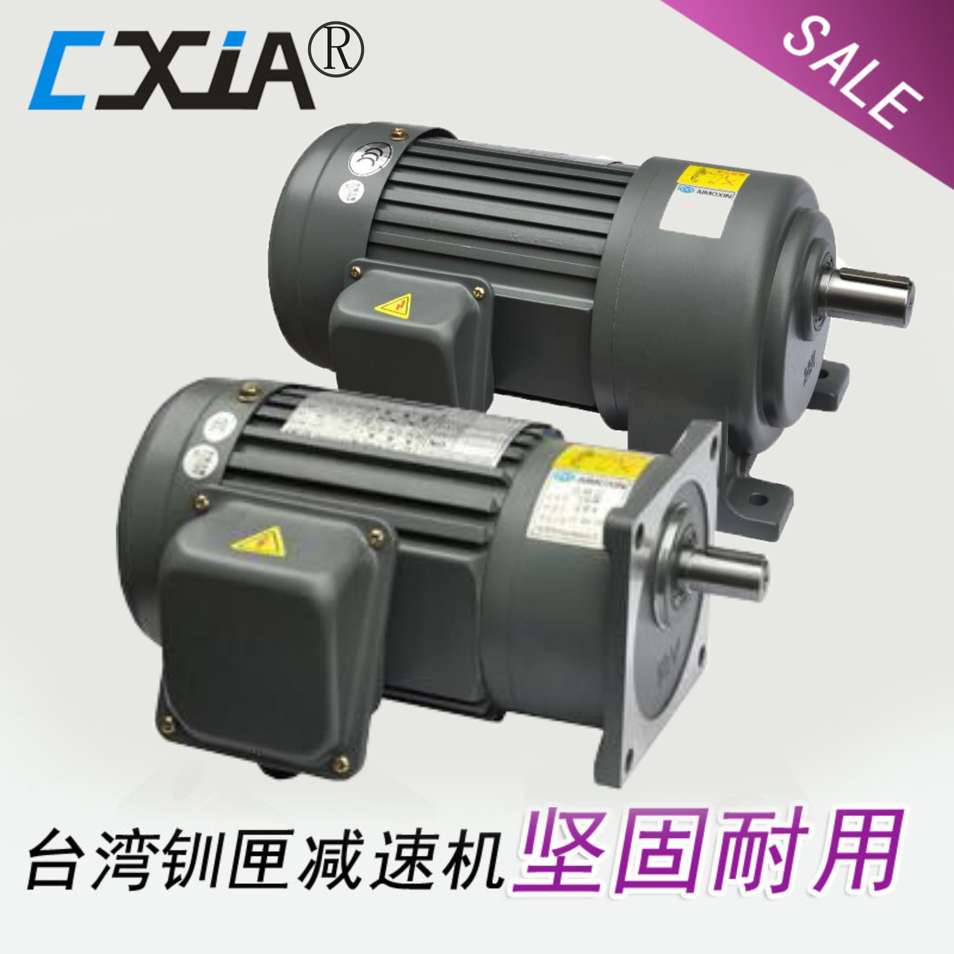 台湾齿轮减速电机100W卧式220V/380V 减速马达 200W 400W立式三相