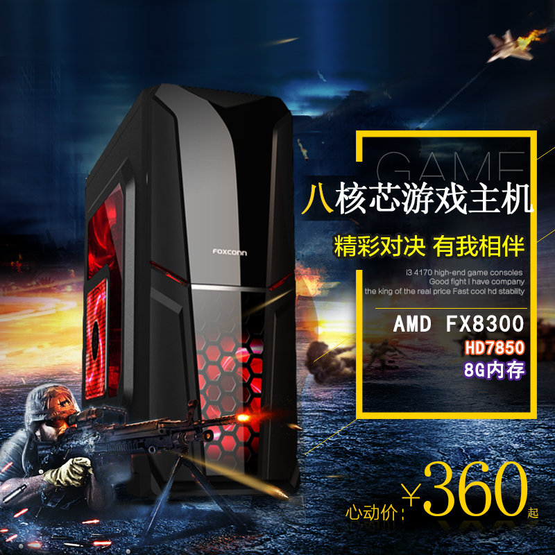 二手台式组装电脑主机网吧办公设计lol游戏cf英特尔I7i5i3兼容机