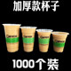 加厚360 700ml绿色鲜饮创作一次性塑料奶茶杯果汁杯 500 400 450