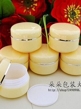 50g克软膏盒 面霜瓶 分装瓶 高档化妆品盒膏霜盒全黄色带内盖
