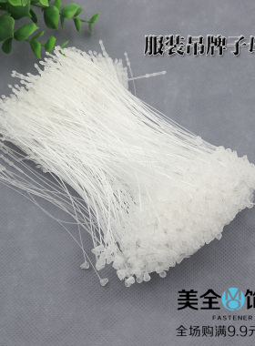 手穿针透明子母扣吊牌绳满包邮