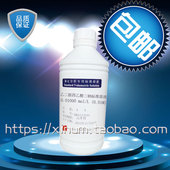 瓶 乙二胺四乙酸二钠标准溶液 1000ML EDTA滴定分析液 0.01mol