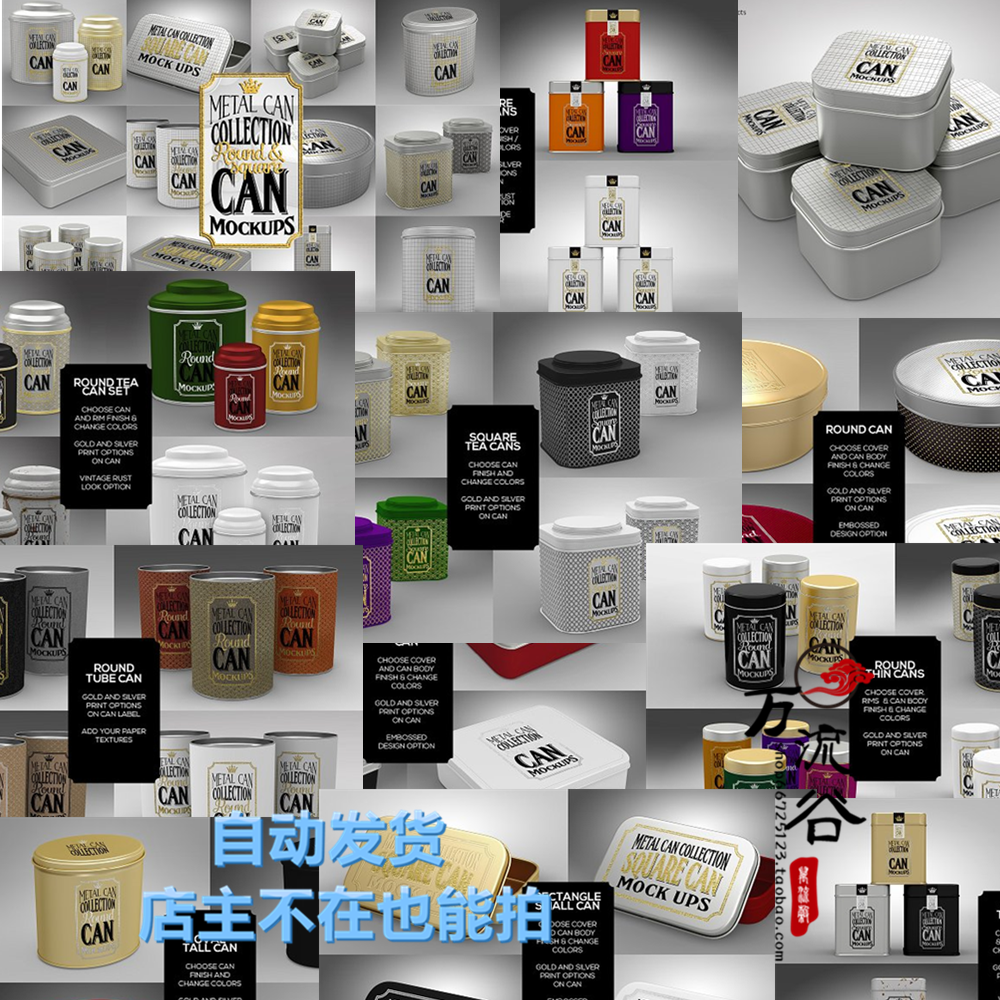 食医药罐头方盒子产品包装合集 VI智能贴图提案Mockup样机PSD模板