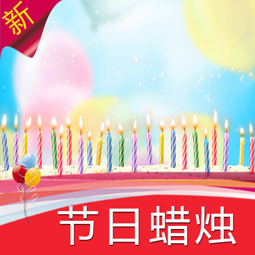 【节日蜡烛】六一儿童节  生日婚礼彩色蜡烛高清LED视频素材