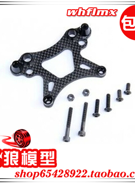 ROVAN 若凡 汽油车baja 5B配件 碳纤前减震固定架 减震支架 65130