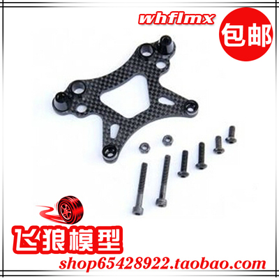 ROVAN 若凡 汽油车baja 5B配件 碳纤前减震固定架 减震支架 65130