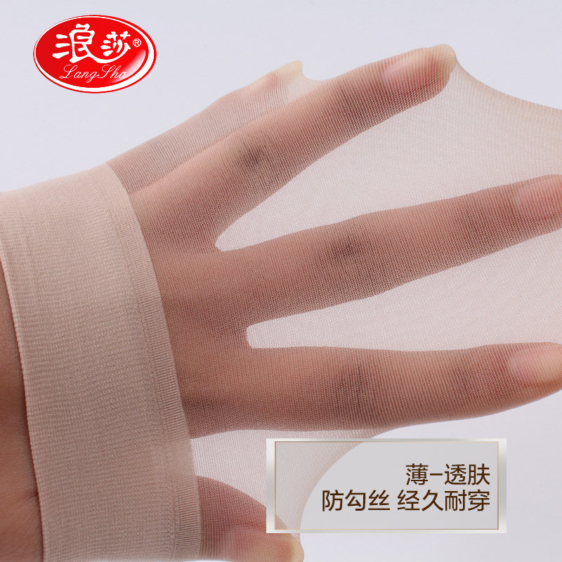 浪莎女士黑色肉袜短筒短款丝袜短袜水晶对对袜子薄款肉色皮肤透肉