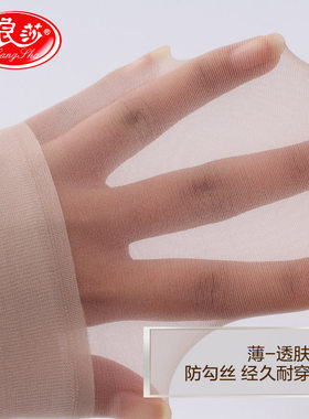 浪莎女士薄款肉色短袜