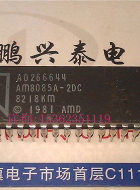 AM8085A-2DC 直插40脚陶瓷封 8位微处理器 AMD 8085 CPU收藏保用