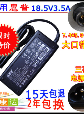 惠普hp 18.5v 3.5a 带针 nc4400 n400c 6320 6325 65W 笔记本电源