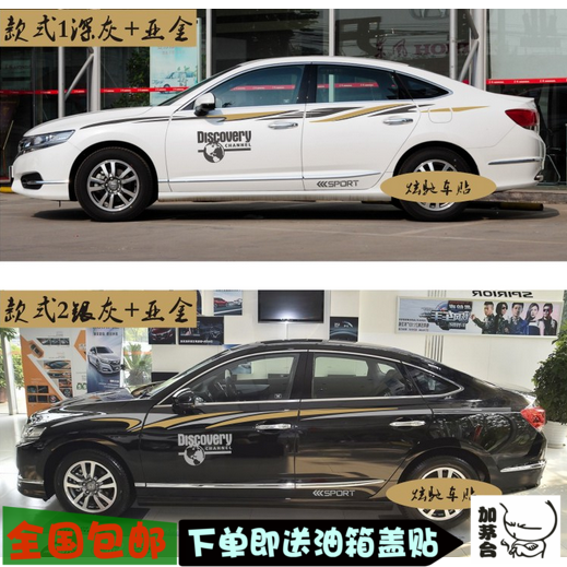 思铂睿拉花雅阁贴纸锋范凌派彩条