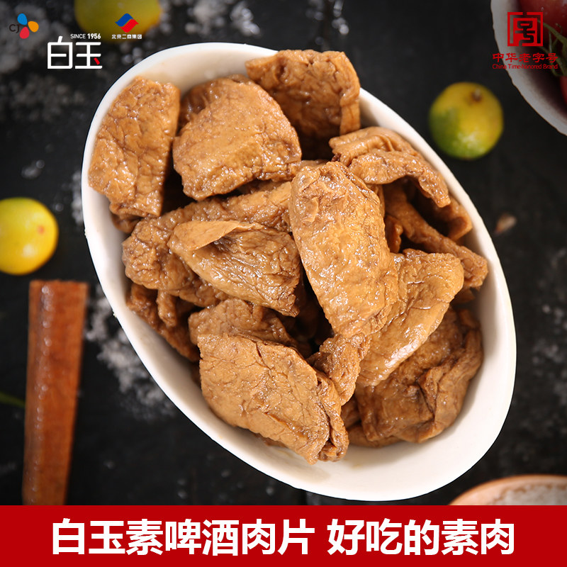 熟成學院 中都白玉豆干 選用台灣在地高雄選10號黃豆 所製作出來的豆干 於國外黃豆做出來的豆干 小編覺得最大差異 就是口感鮮甜細緻 豆香濃厚 P S 全聯就買的到了歐