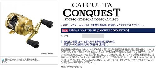 shimano CALCUTTA CONQUEST HG 200HG 201HG 高速版鼓轮 15年新款