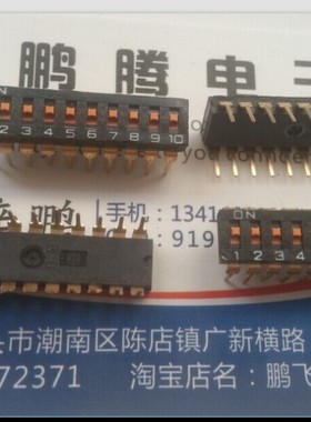 日本原装OMRON 10位编码拨码开关A6T-0101-SL 2.54mm间距 平拨