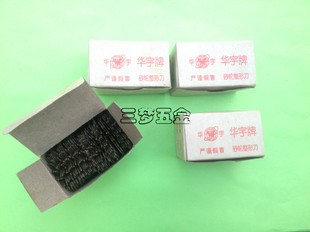 精品华宇砂轮整形刀片 砂轮整形器 修正器 砂轮整形刀架（一盒）