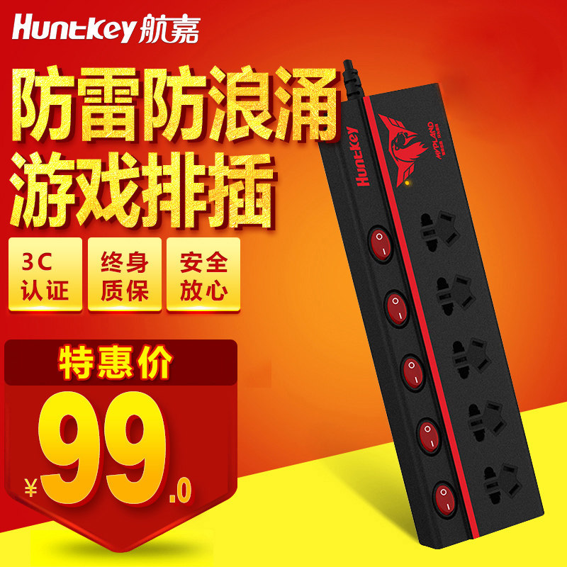 航嘉 SSG504 游戏排插一周使用测评