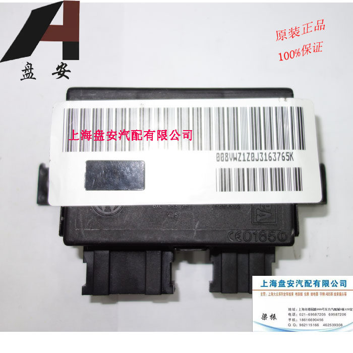 适用于大众志俊 06款普桑 桑塔纳 防盗电脑 防盗盒6x0 953 257