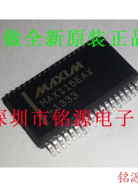 【铭源电子】全新原装 MAX115EAX MAX115 SOSP36 假一赔十 芯片