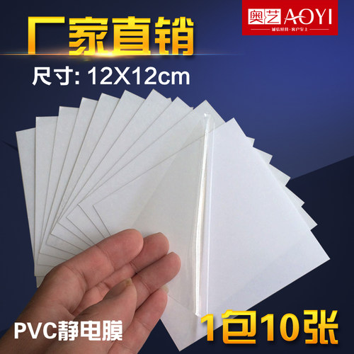 厘米前挡车窗保养pvc定做静电贴