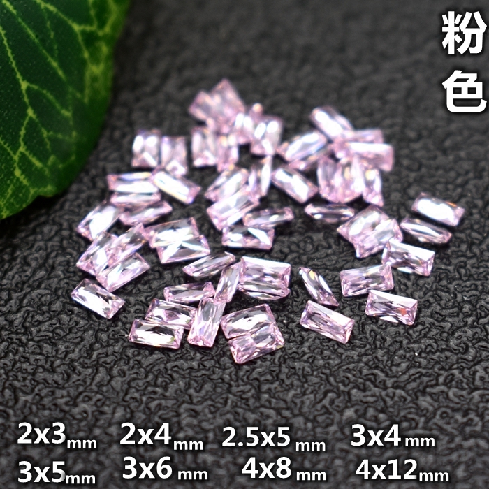 粉色小长方形宝石裸石饰品戒指吊坠包边石粉红锆石裸钻粉钻石diy