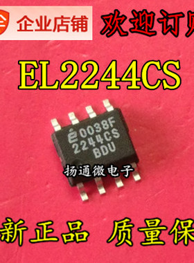 EL2244CS 双路、低功耗120MHz 增益运算放大器 可直拍