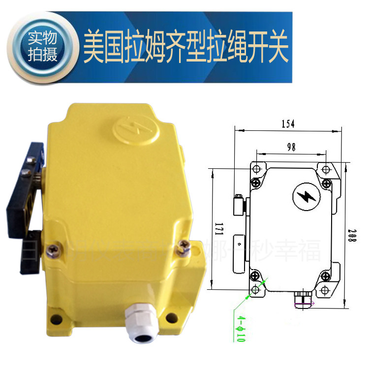 拉姆齐型双向拉绳急停开关手动拉线开关PLR20-2D-G