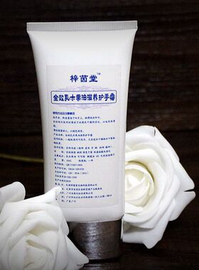 梓茵堂全效乳木果油皴保湿补水
