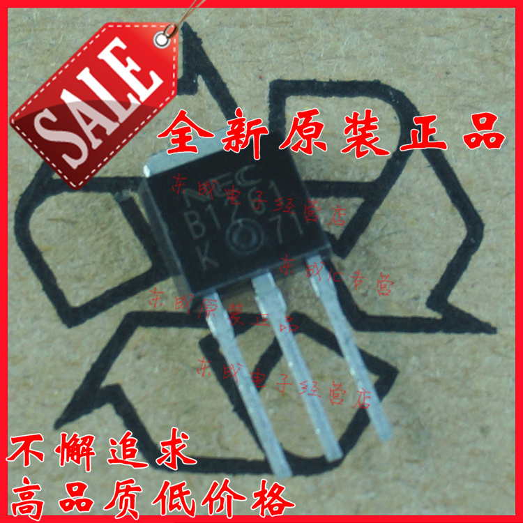 2SB1261 2SD1899全新 B1261 D1899一对1元 TO251 0.5/PCS